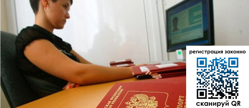 Временная регистрация в Костроме